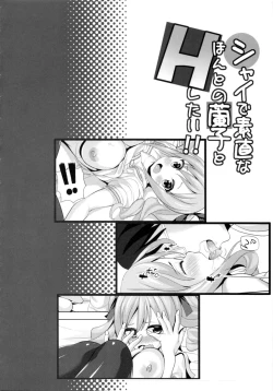 Page 3 of Shy de Sunaona Honto no Ranko to H Shitai!!