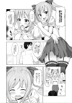 Page 8 of Shy de Sunaona Honto no Ranko to H Shitai!!