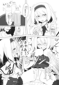 Page 23 of Touhou no Nyou no Goudou desu.