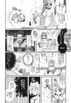 Page 27 of Touhou no Nyou no Goudou desu.