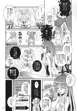 Page 28 of Touhou no Nyou no Goudou desu.