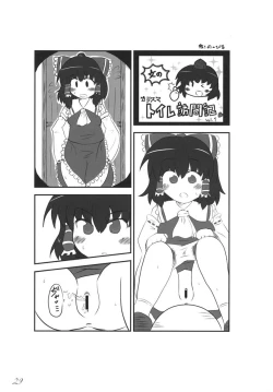 Page 30 of Touhou no Nyou no Goudou desu.