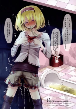 Page 3 of Touhou no Nyou no Goudou desu.