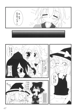 Page 46 of Touhou no Nyou no Goudou desu.