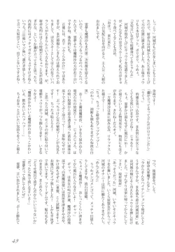 Page 50 of Touhou no Nyou no Goudou desu.