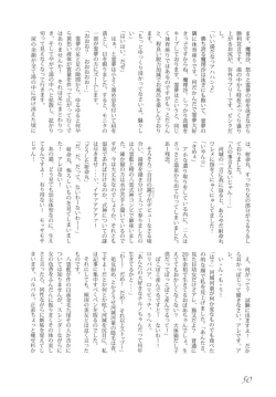 Page 51 of Touhou no Nyou no Goudou desu.