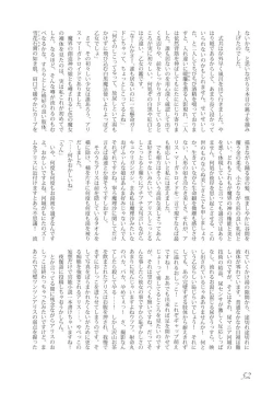 Page 53 of Touhou no Nyou no Goudou desu.