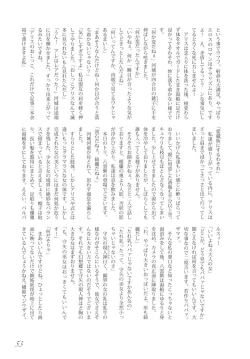 Page 54 of Touhou no Nyou no Goudou desu.