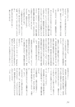 Page 55 of Touhou no Nyou no Goudou desu.