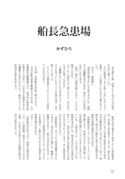 Page 57 of Touhou no Nyou no Goudou desu.