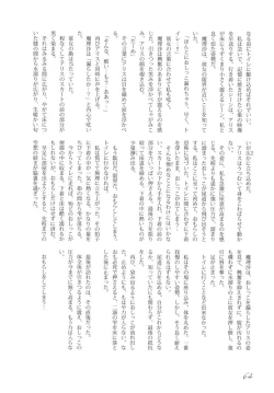 Page 65 of Touhou no Nyou no Goudou desu.