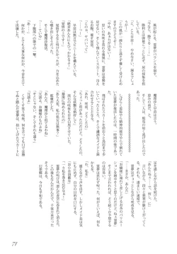 Page 72 of Touhou no Nyou no Goudou desu.