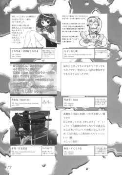 Page 74 of Touhou no Nyou no Goudou desu.