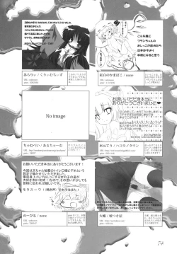 Page 75 of Touhou no Nyou no Goudou desu.