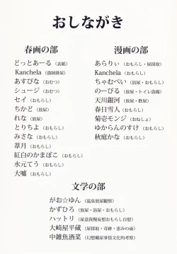 Page 82 of Touhou no Nyou no Goudou desu.