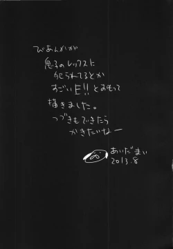 Page 25 of Haha ni Sasageru Kyouai