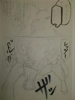 Page 3 of Unnamed Comic By Kewon