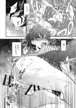 Page 23 of Yotta Ikioi de Hotel ni Tsurekomare Josou Shita Otoko ni Nazeka Ore ga Horareru Hanashi