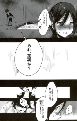 Page 11 of Yagen-kun no Ohima Biyori