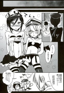 Page 29 of Yagen-kun no Ohima Biyori