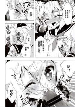 Page 11 of Hikaru-kun ni Otoshimae Tsukete Moraou