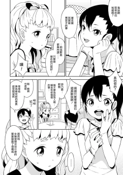 Page 2 of Shino-chan no Iu Toori