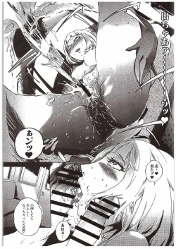 Page 16 of Kogane Nyoui