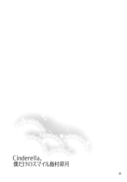 Page 20 of Cinderella, Boku dake no Smile Shimamura Uzuki