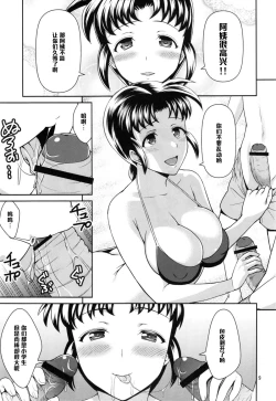 Page 9 of Mania Momoko