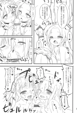 Page 17 of Youjo wa Ookina Otomodachi ga Ooi