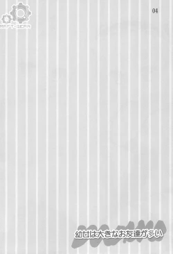 Page 4 of Youjo wa Ookina Otomodachi ga Ooi