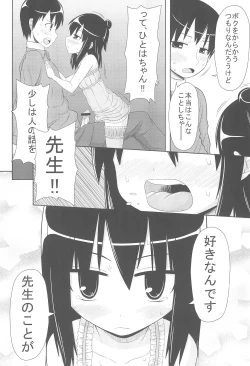 Page 14 of school collapse