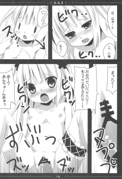 Page 14 of Kobato-chan Kawaisugiyaro Shinjirarehen wa