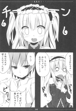 Page 6 of Kobato-chan Kawaisugiyaro Shinjirarehen wa
