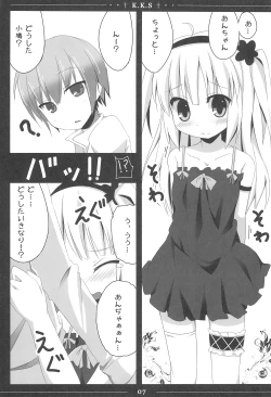 Page 7 of Kobato-chan Kawaisugiyaro Shinjirarehen wa