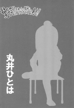 Page 4 of Kyougaku!! Yabecchi no Kokan ni Ectoplasm o Mita!!