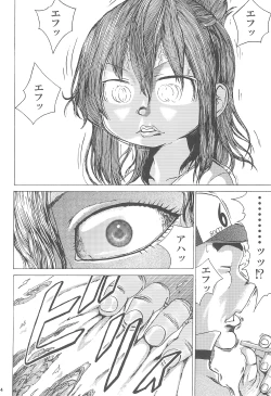 Page 6 of Kyougaku!! Yabecchi no Kokan ni Ectoplasm o Mita!!