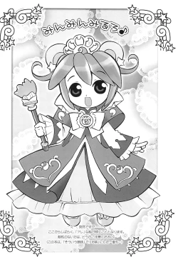 Page 20 of Angel Doodle Mega-Remix