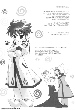 Page 17 of Tsuki no Ura de Aimashou #5 - Let's go to the Darkside of the Moon #5