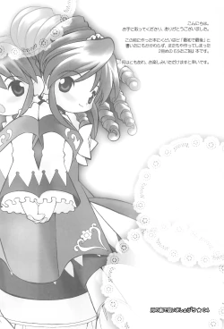 Page 6 of Tsuki no Ura de Aimashou #5 - Let's go to the Darkside of the Moon #5