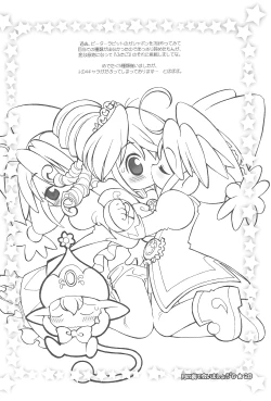 Page 28 of Tsuki no Ura de Aimashou #6 - Let's go to the Darkside of the Moon #6