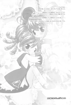 Page 4 of Tsuki no Ura de Aimashou #6 - Let's go to the Darkside of the Moon #6