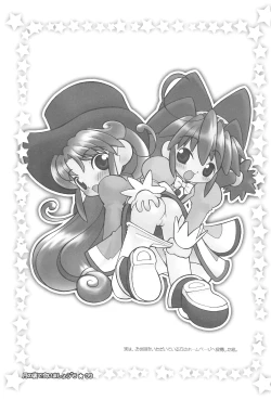 Page 9 of Tsuki no Ura de Aimashou #6 - Let's go to the Darkside of the Moon #6