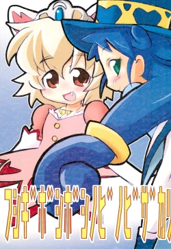 Page 1 of Fushigi Boshiboshi Nobinobi Zakari