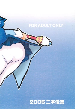 Page 22 of Fushigi Boshiboshi Nobinobi Zakari