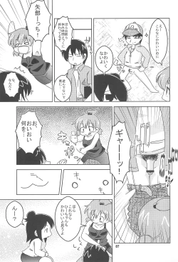 Page 7 of Hitoha Ichijuu Issai