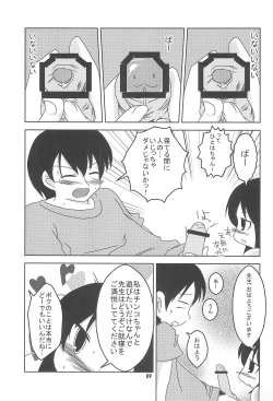 Page 9 of Hitoha Ichijuu Issai