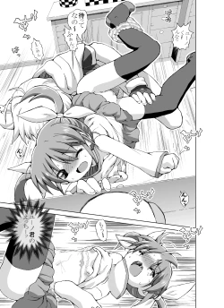 Page 29 of Loli...Hon