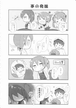 Page 3 of Kaga Dere