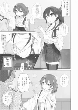 Page 4 of Kaga Dere